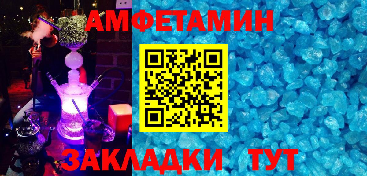 Amphetamine 97% Казань
