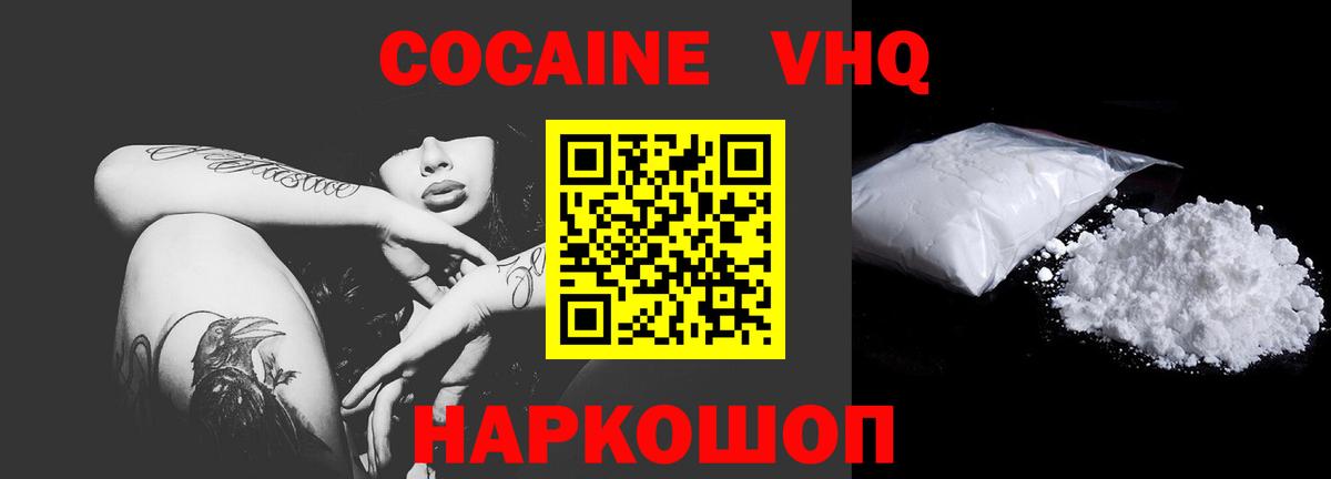 Кокаин  Cocaine Колумбийский  КОКАИН Колумбийский  Вход с VPN  Казань 