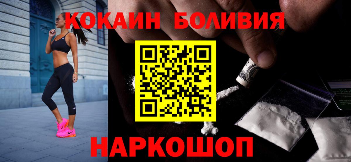 Кокаин Боливия Казань