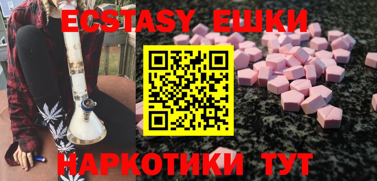 ЭКСТАЗИ 280мг Казань