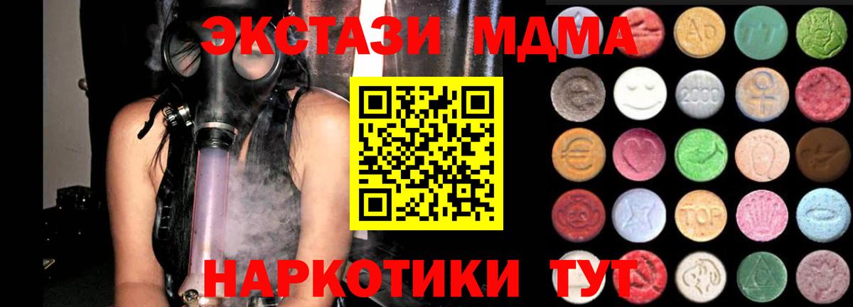 Экстази таблы  Ecstasy  Казань  Вход с VPN 