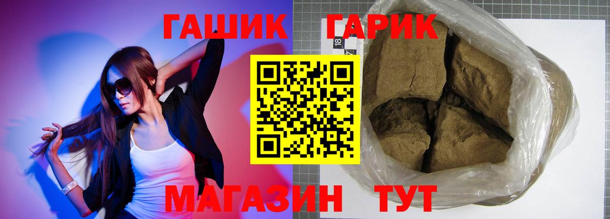 ГАШИШ  ГАШ Premium  Вход с VPN  Казань  ГАШИШ 40% ТГК 