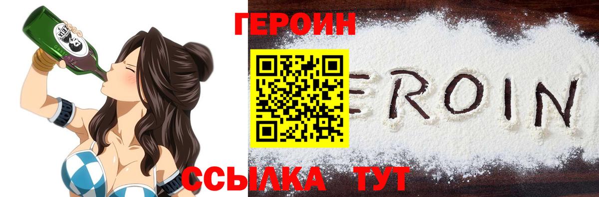 ГЕРОИН афганец Казань