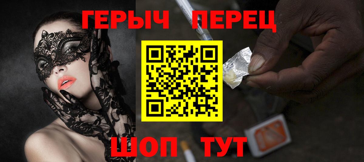 ГЕРОИН  Вход с VPN  Казань  Героин белый 