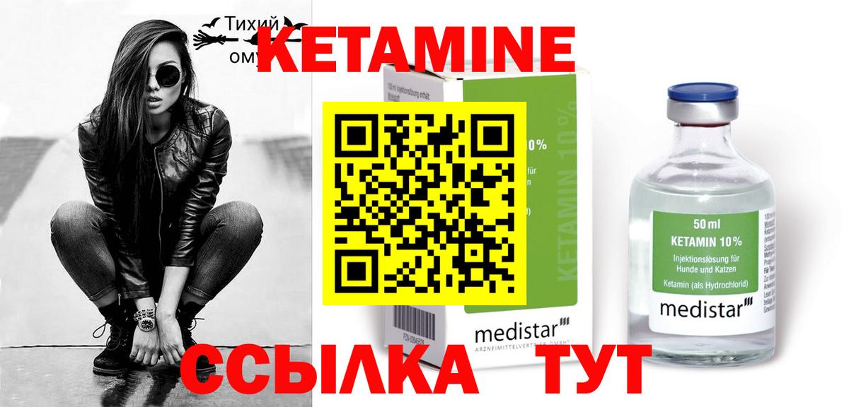 Казань  Кетамин ketamine  Вход с VPN 
