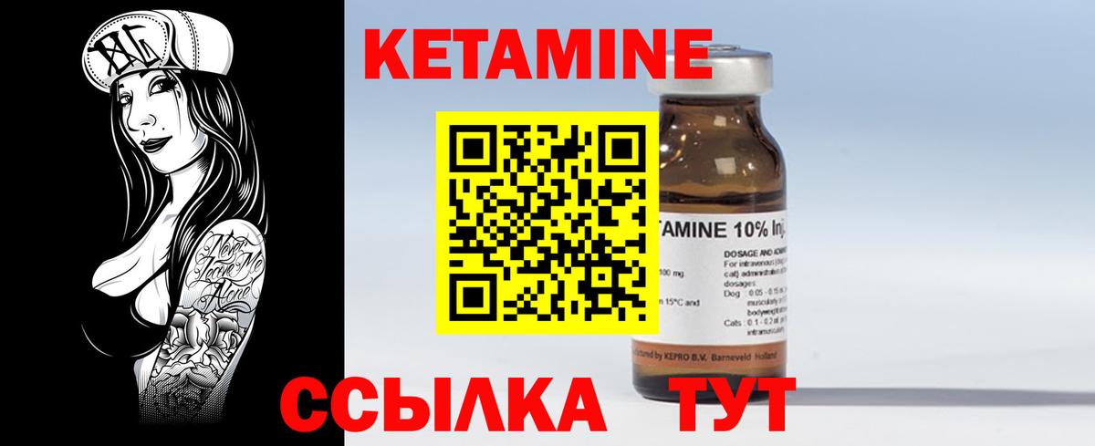 КЕТАМИН ketamine Казань