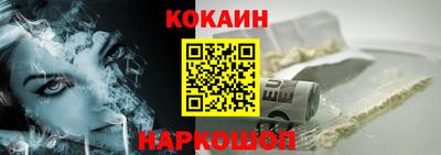 COCAINE Краснодар
