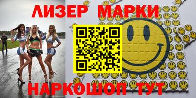 марки lsd Краснознаменск