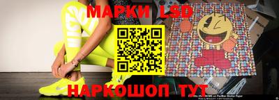 марки lsd Краснознаменск