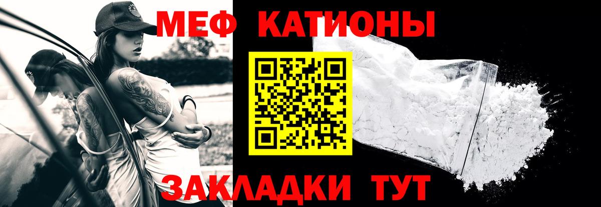 Меф кристаллы Казань