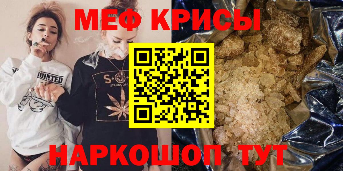 Меф 4 MMC  гидра как войти  Казань  Вход с VPN  МЕФ 